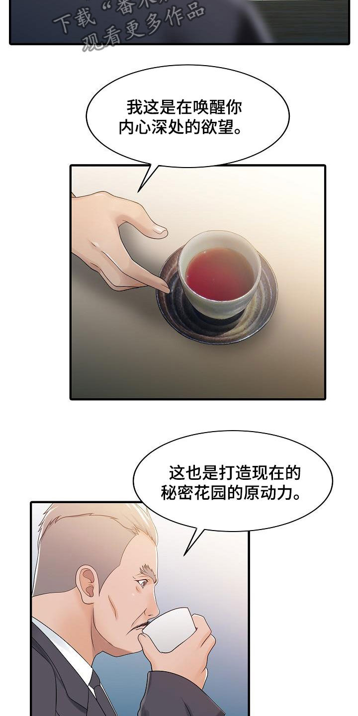 第60章：没时间了5
