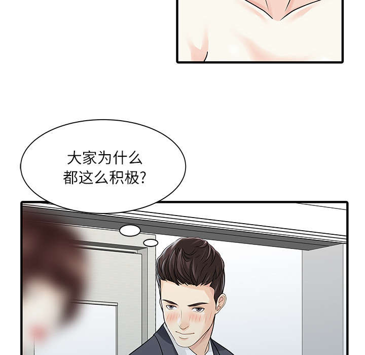 第37章：国王游戏38