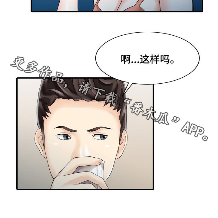 第50章：诱惑16