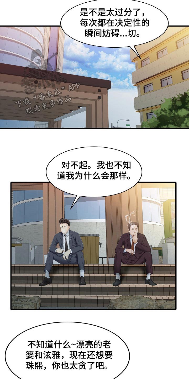 第61章：倒下4