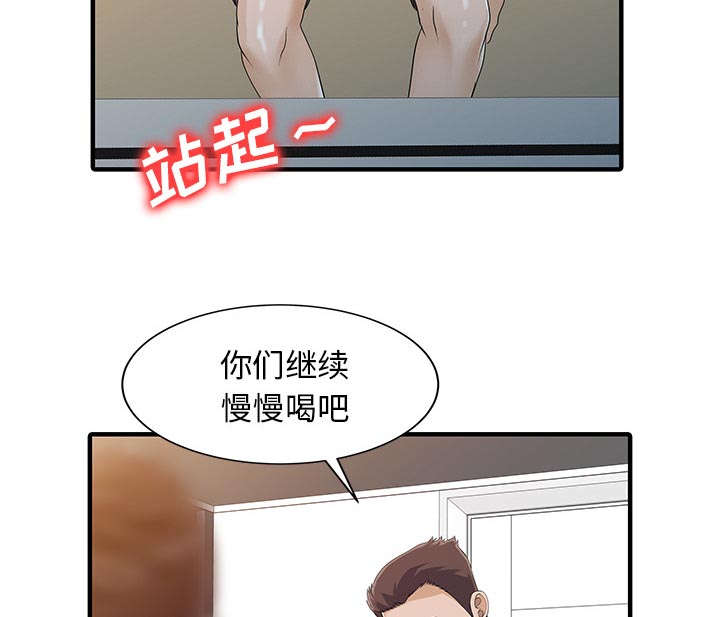 第33章：计划20