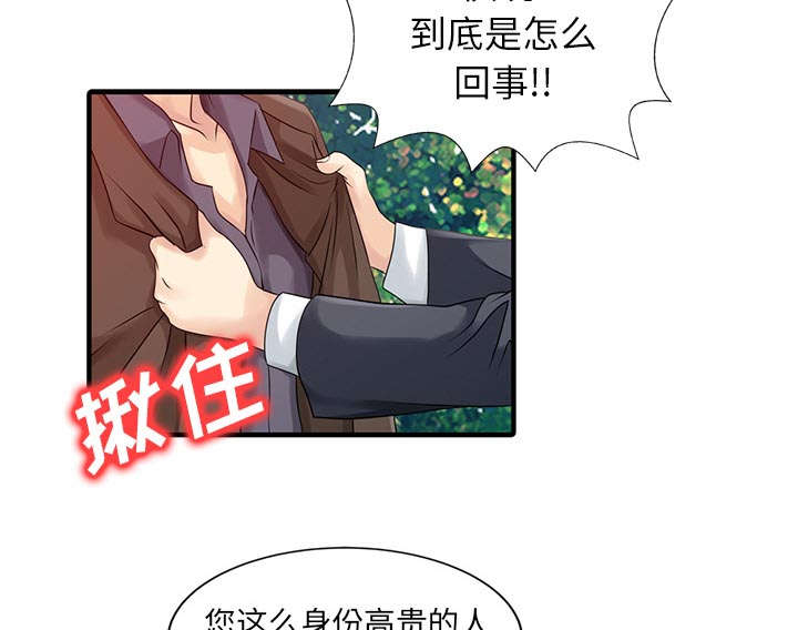 第24章：无法相信9