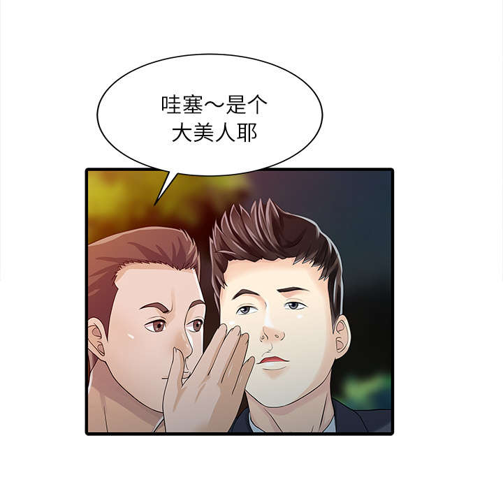第36章：夫妻邀约43