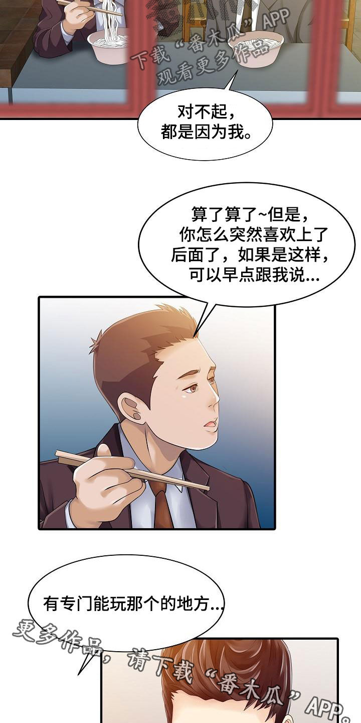 第46章：亲眼确认13
