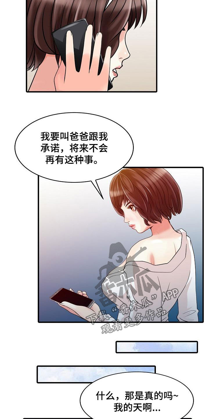 第44章：最后一次4