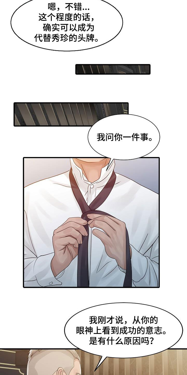 第51章：代替15