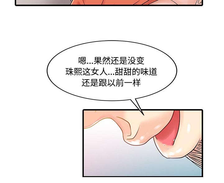 第26章：过去28