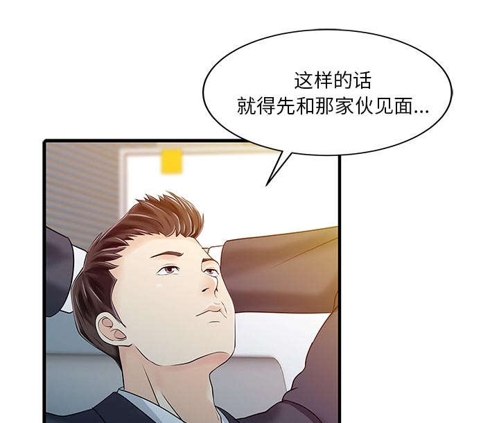 第25章：陷阱33