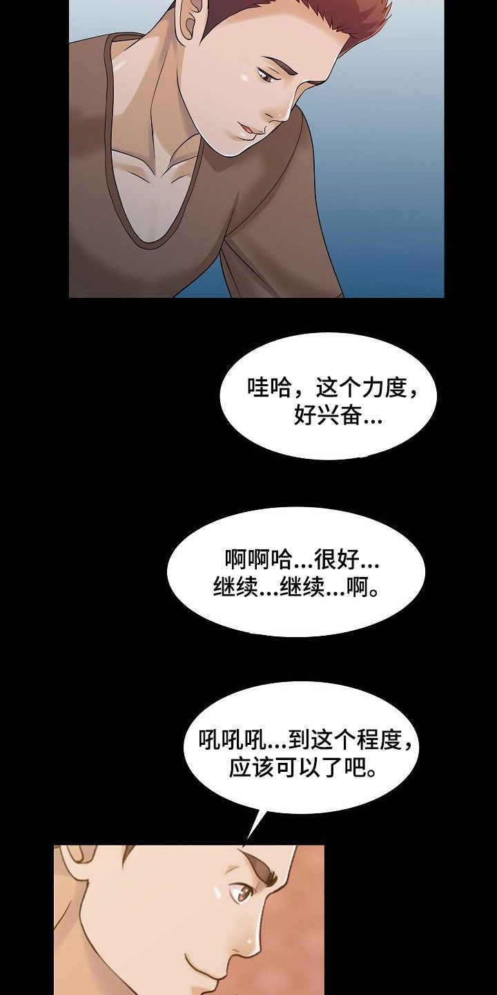 第52章：弱点14