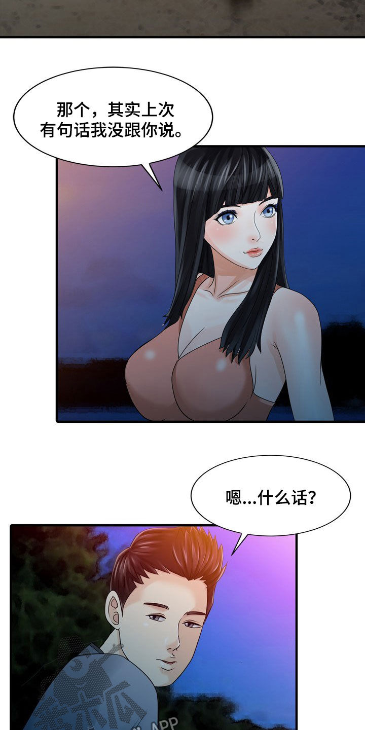 第51章：代替1