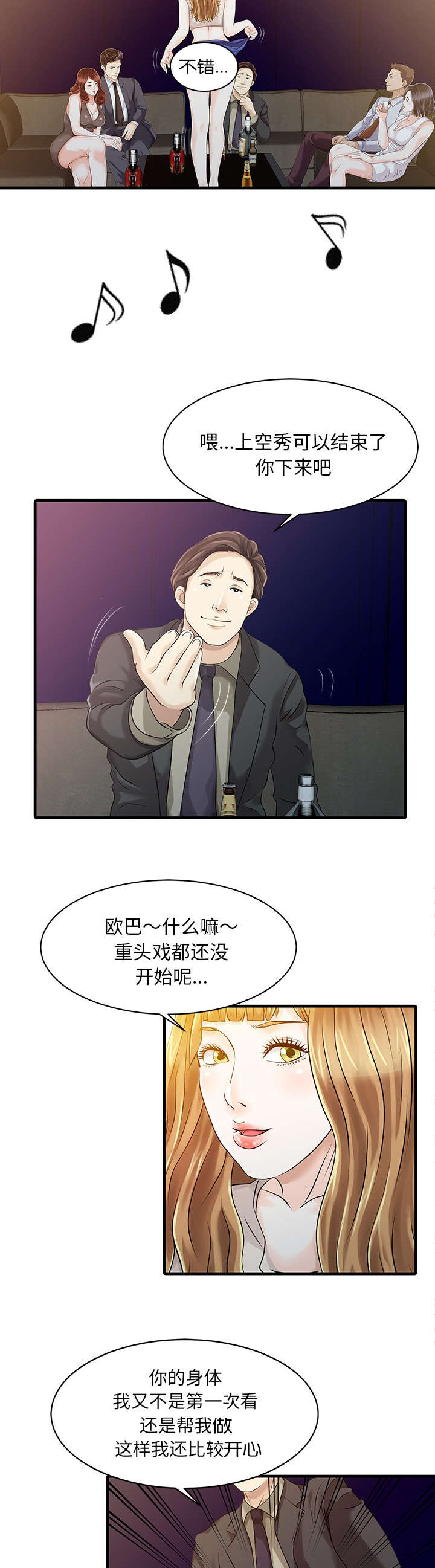 第16章：隐秘1