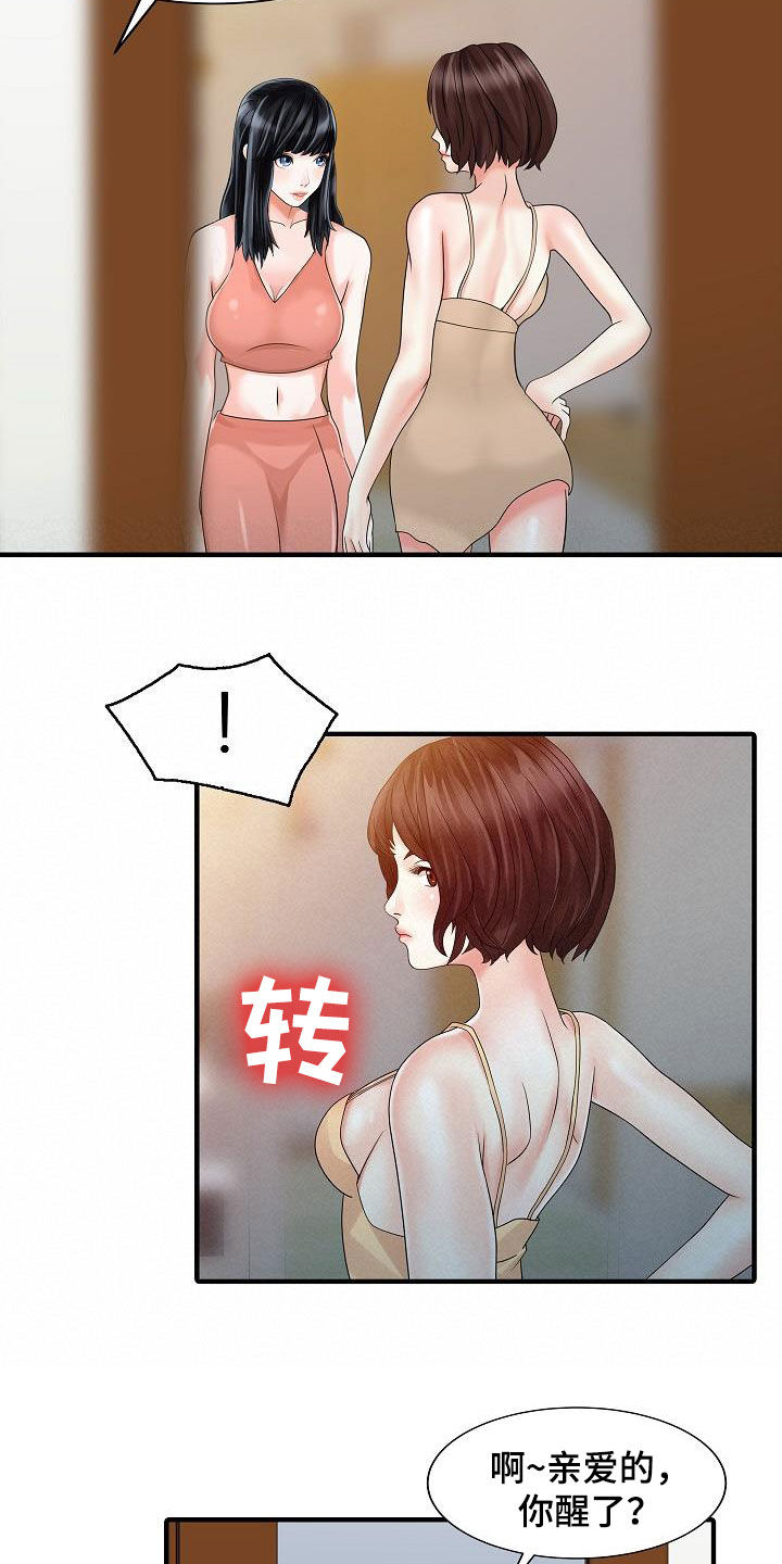 第53章：邀请3
