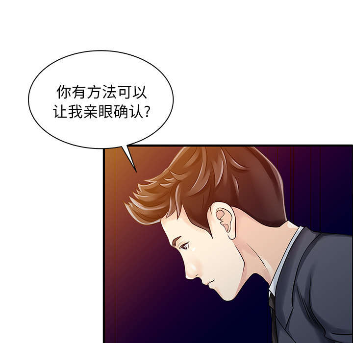 第27章：尝试28
