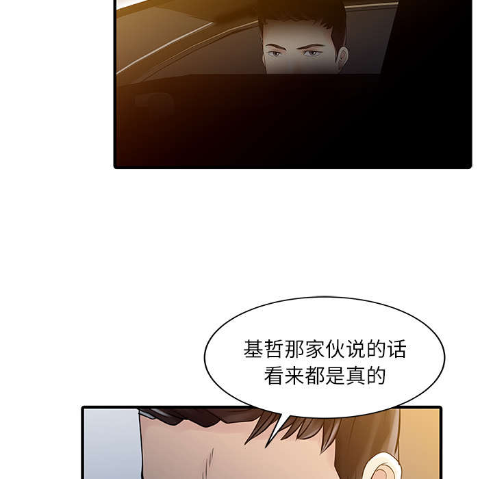 第32章：觉悟16