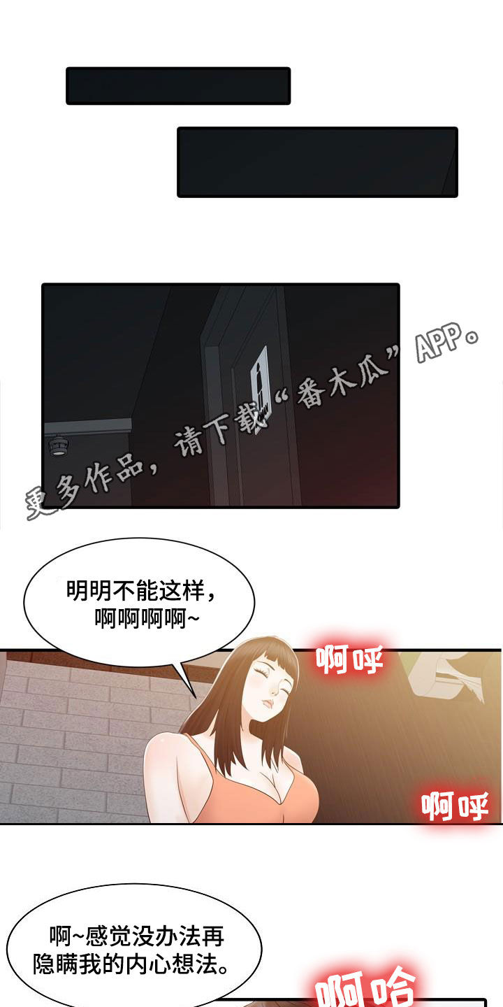 第59章：继续游戏0