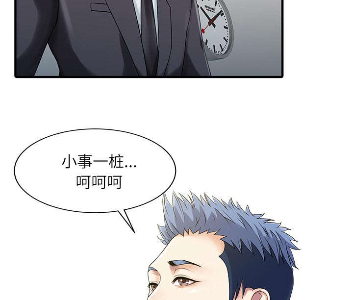 第38章：暗箱操作16