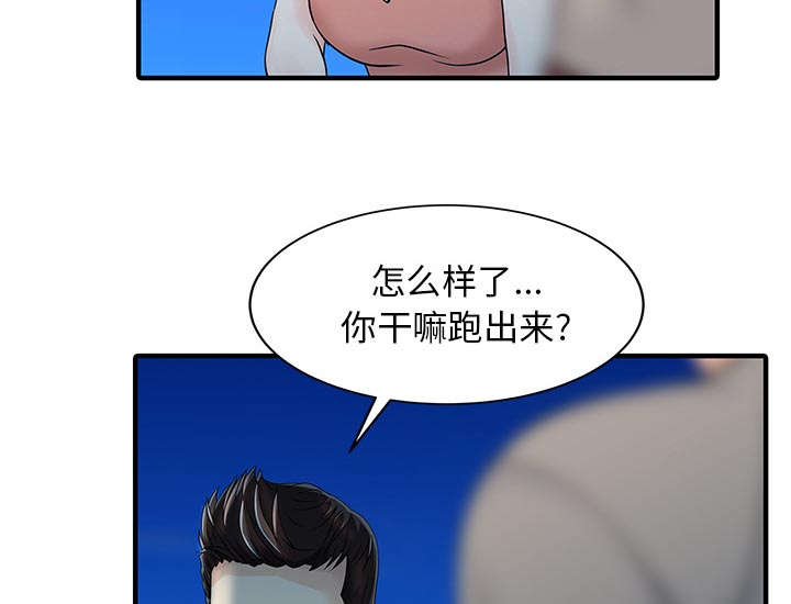 第35章：失败25