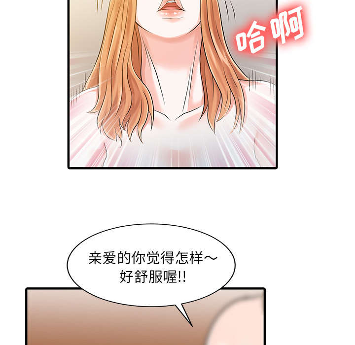 第24章：无法相信33