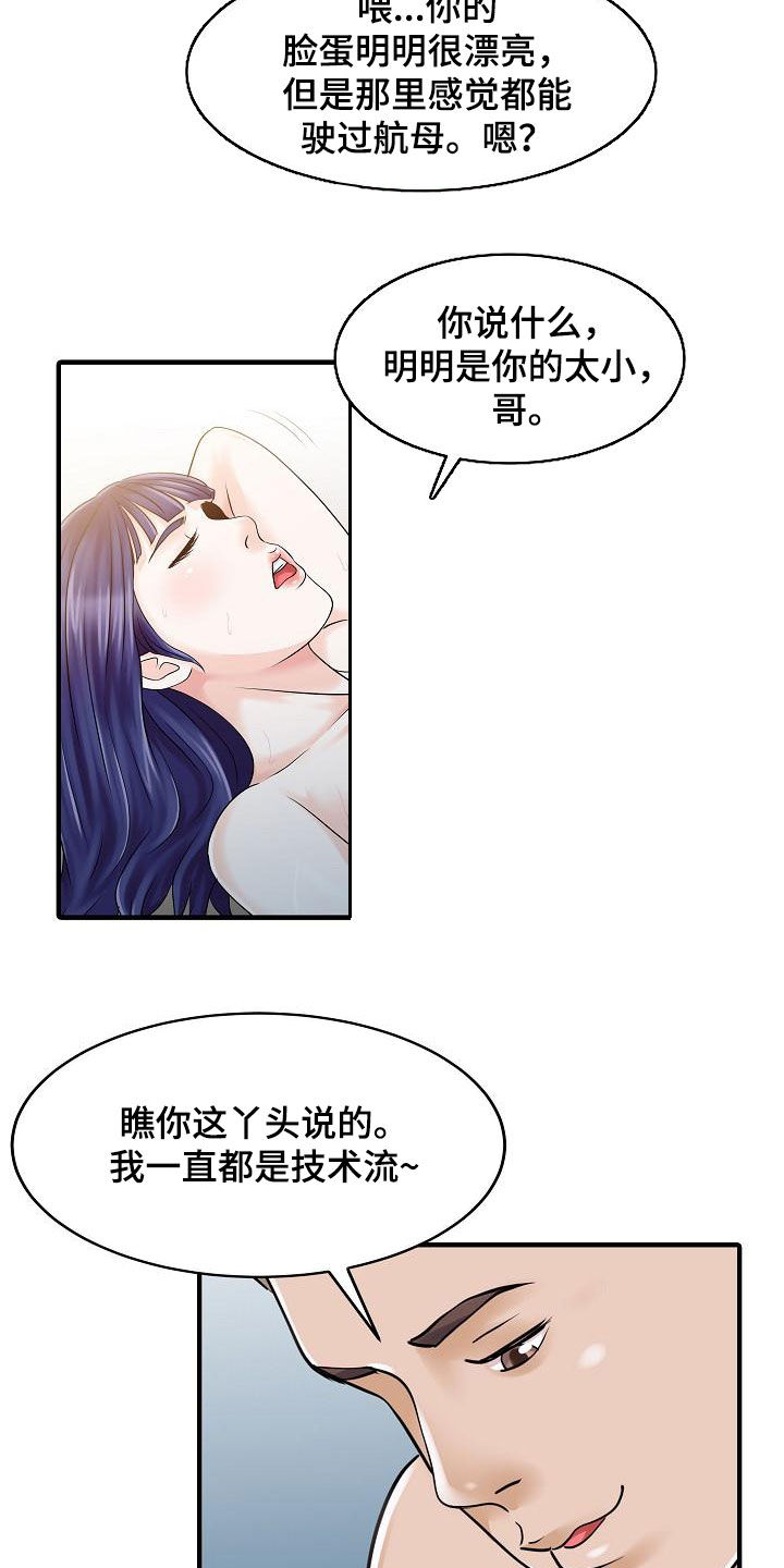第46章：亲眼确认6