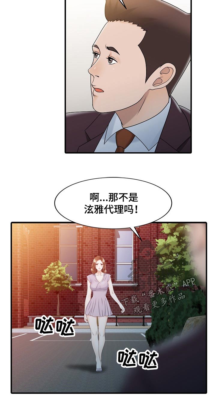 第61章：倒下6
