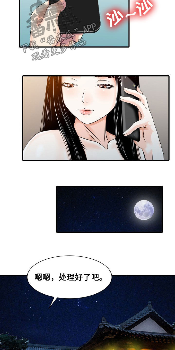 第48章：下药8