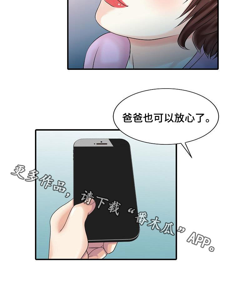 第63章：成功了15