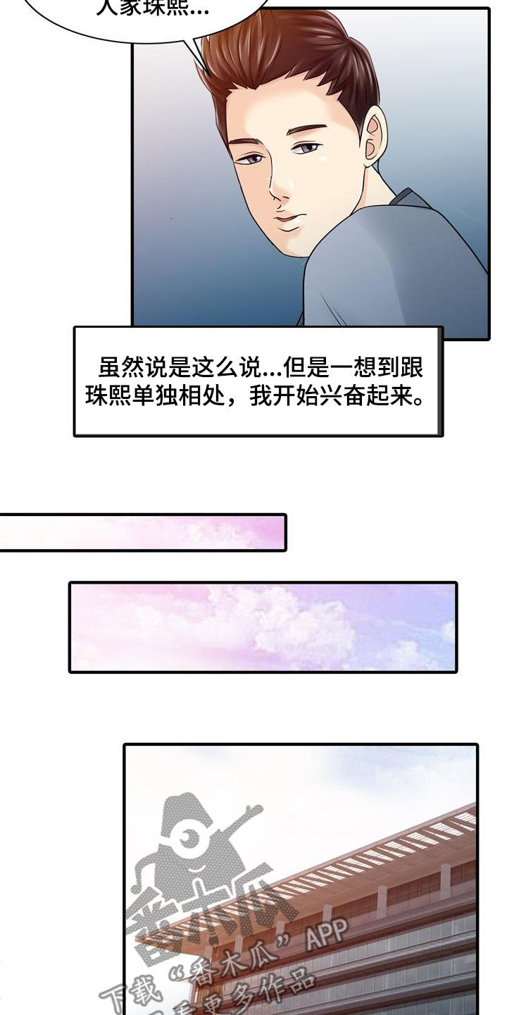 第60章：没时间了13