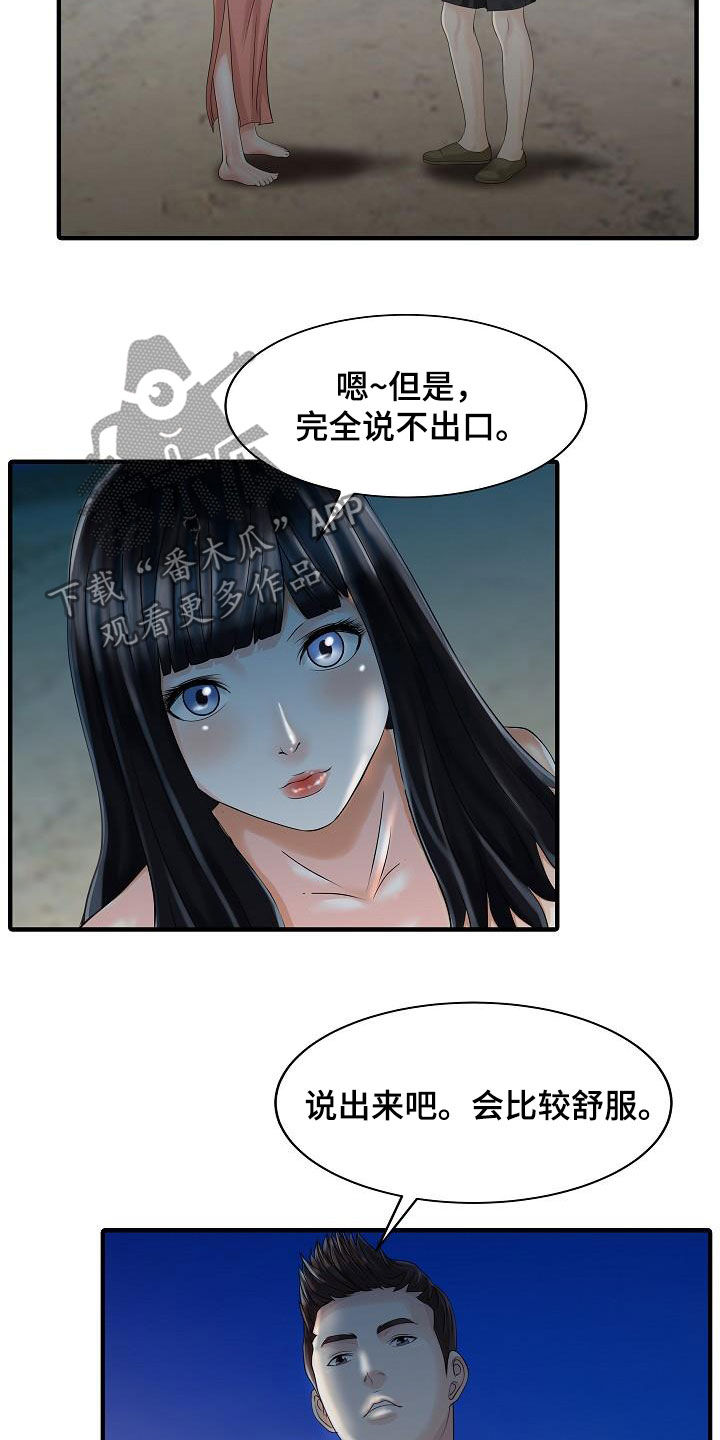 第52章：弱点8