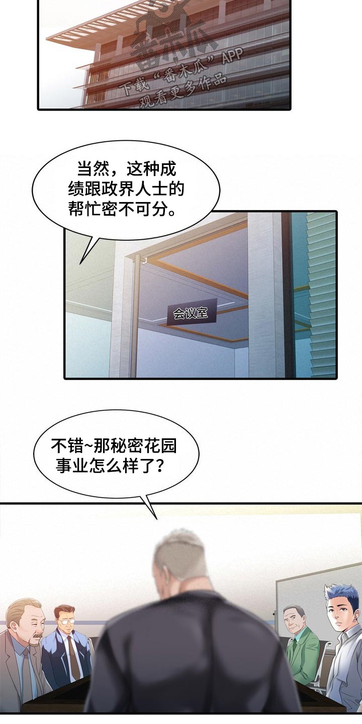第61章：倒下12