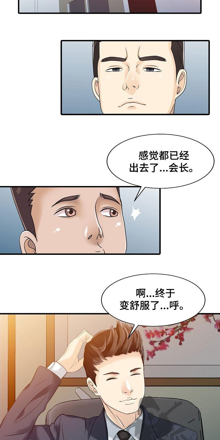 第65章：幸福美满（完结）3
