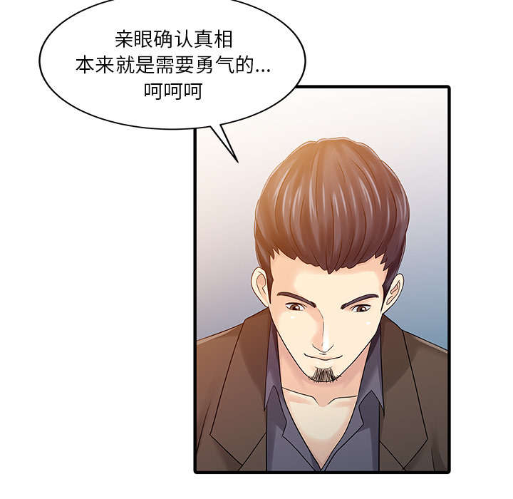 第27章：尝试38