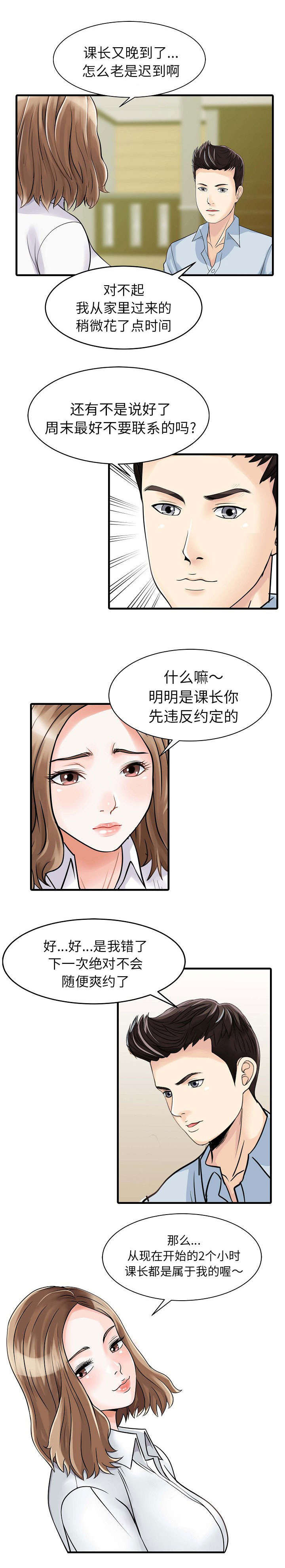 第6章：联系8