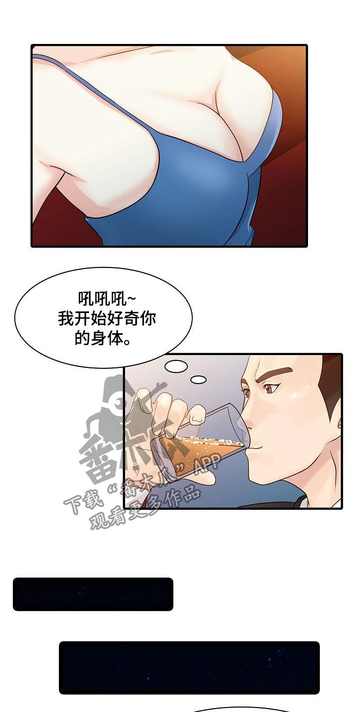 第55章：游戏2