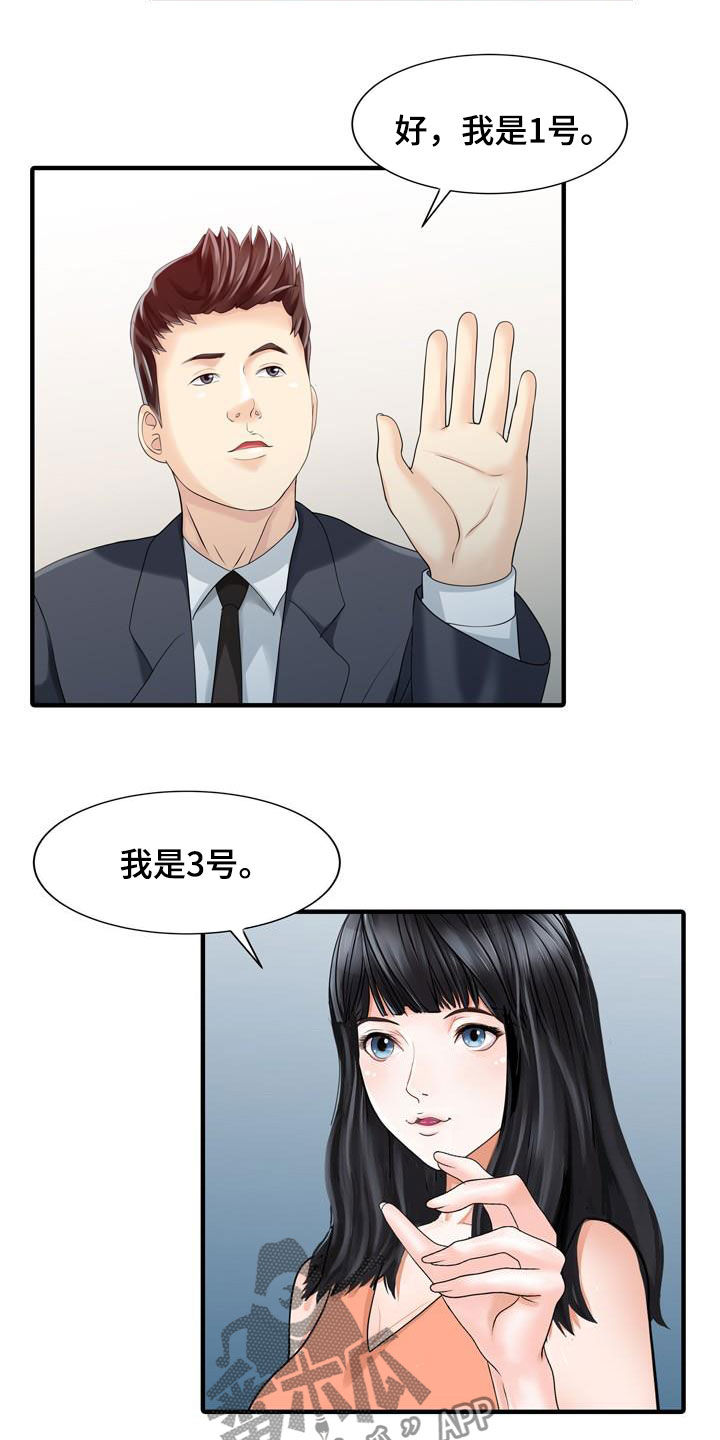 第56章：幕后操控6