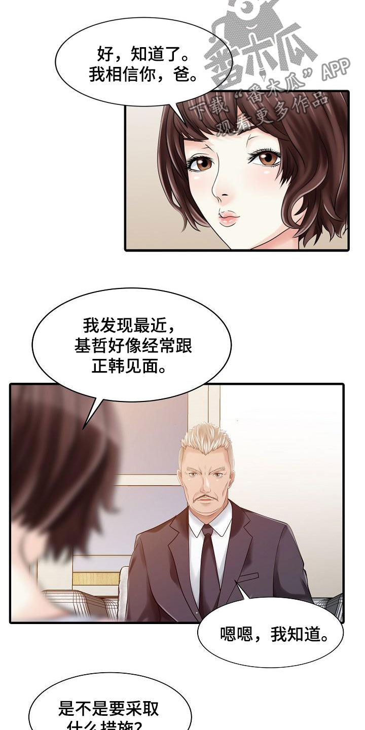 第47章：承诺4