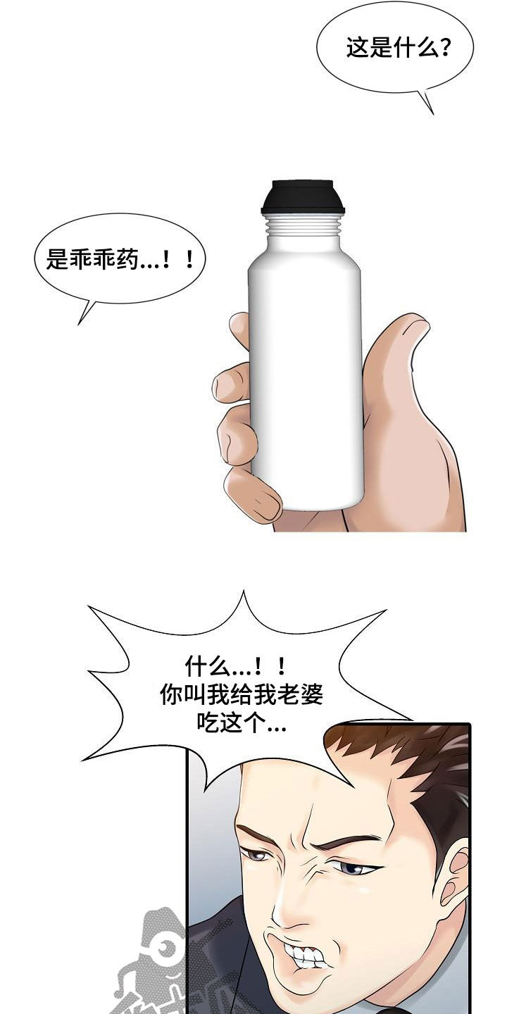 第42章：了解真相4