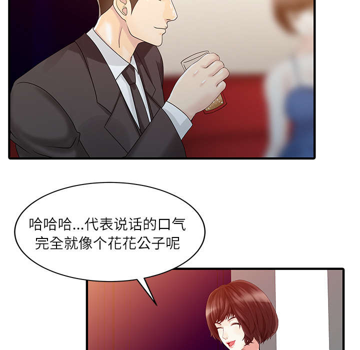 第37章：国王游戏20