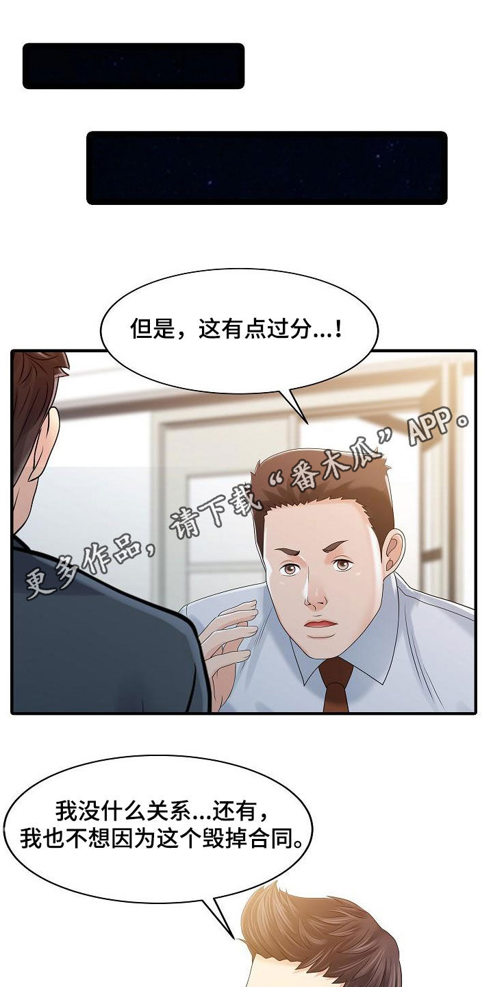 第57章：慢慢变坏0