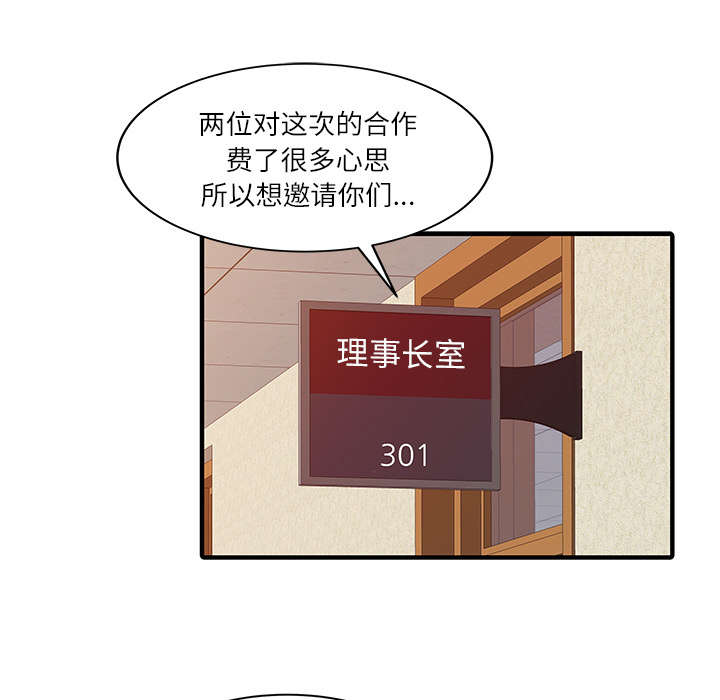 第36章：夫妻邀约8