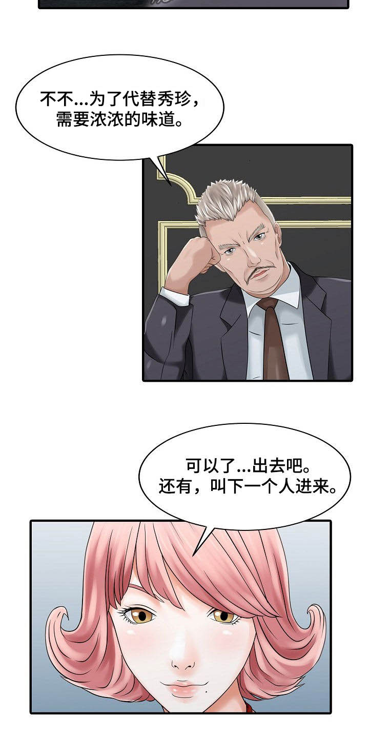第51章：代替4
