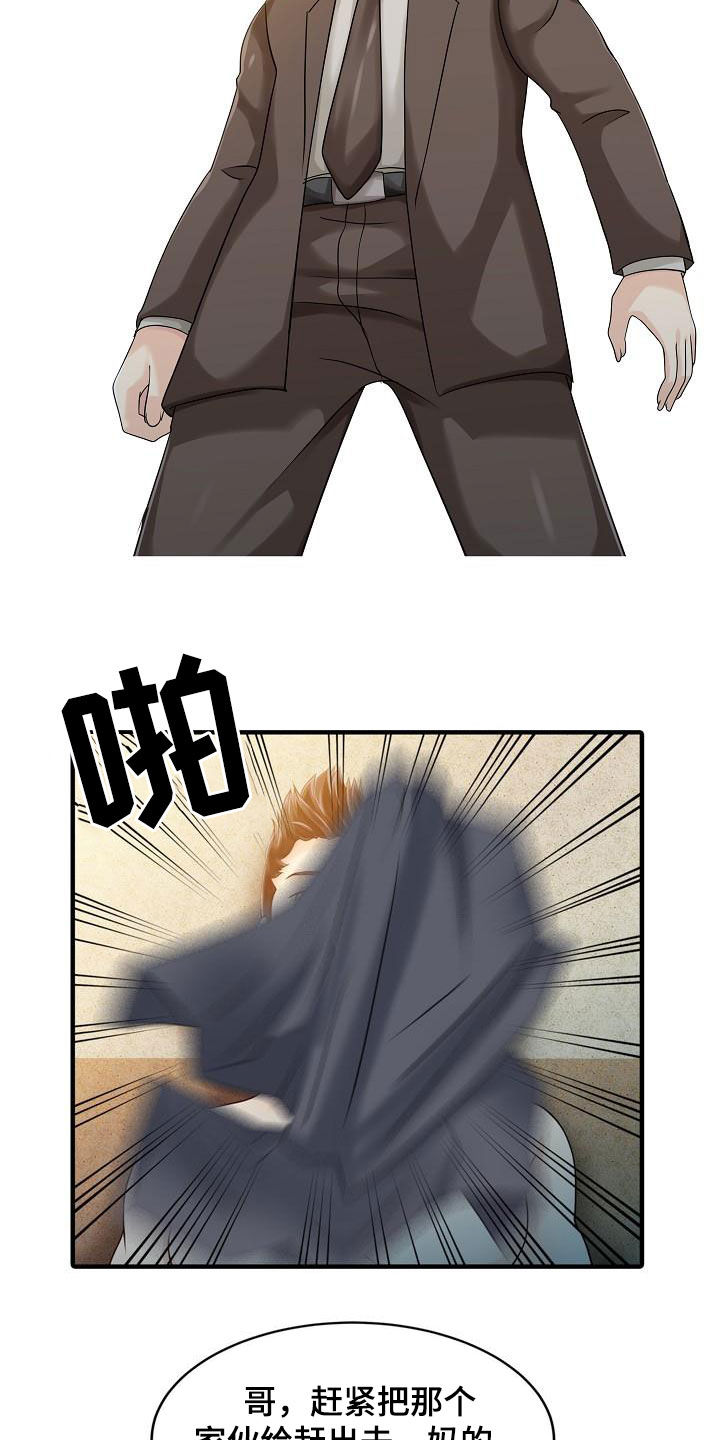 第46章：亲眼确认9