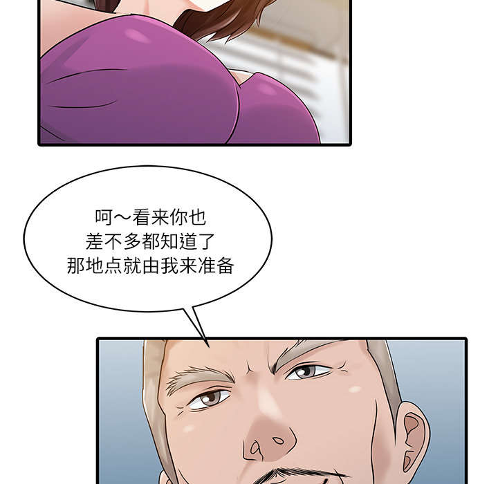 第36章：夫妻邀约21