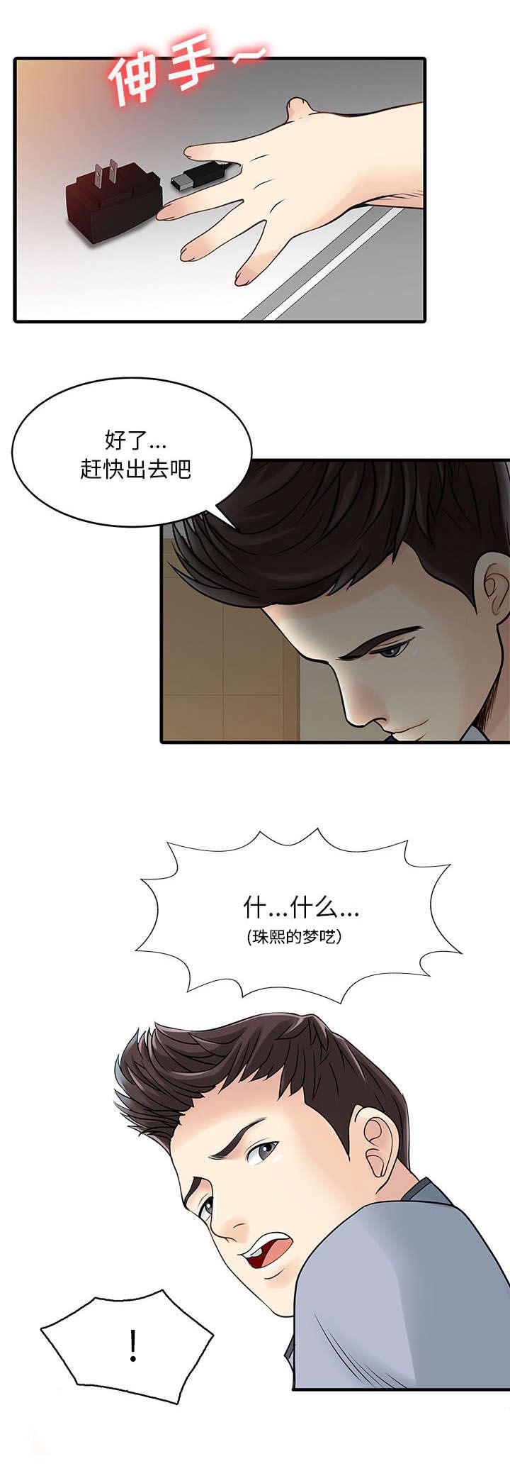 第3章：充电器5