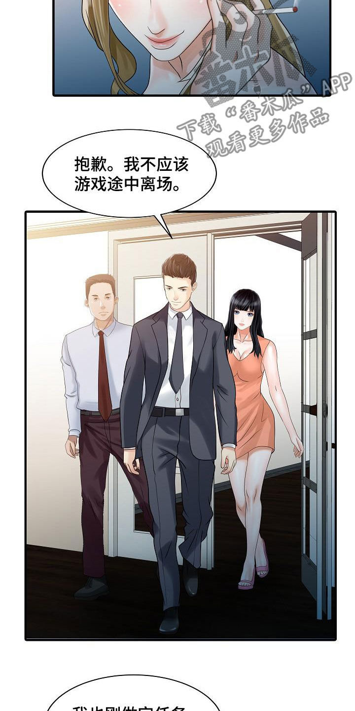 第59章：继续游戏12