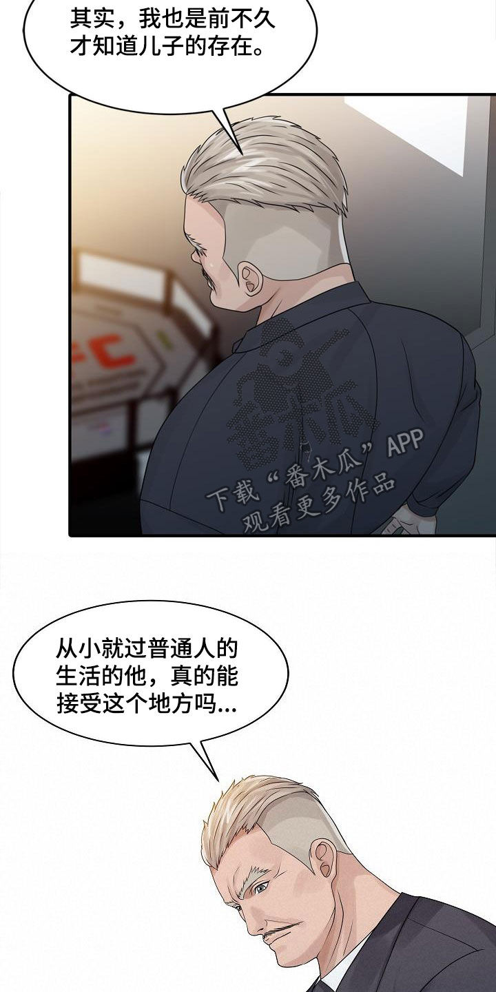 第52章：弱点6