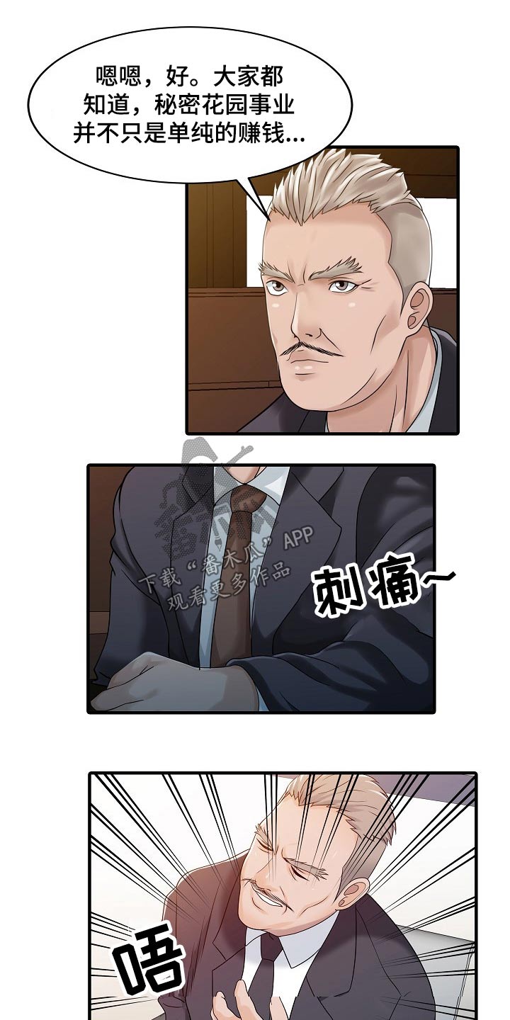 第61章：倒下14