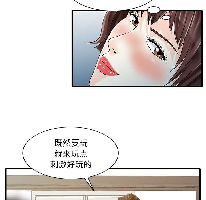 第37章：国王游戏29