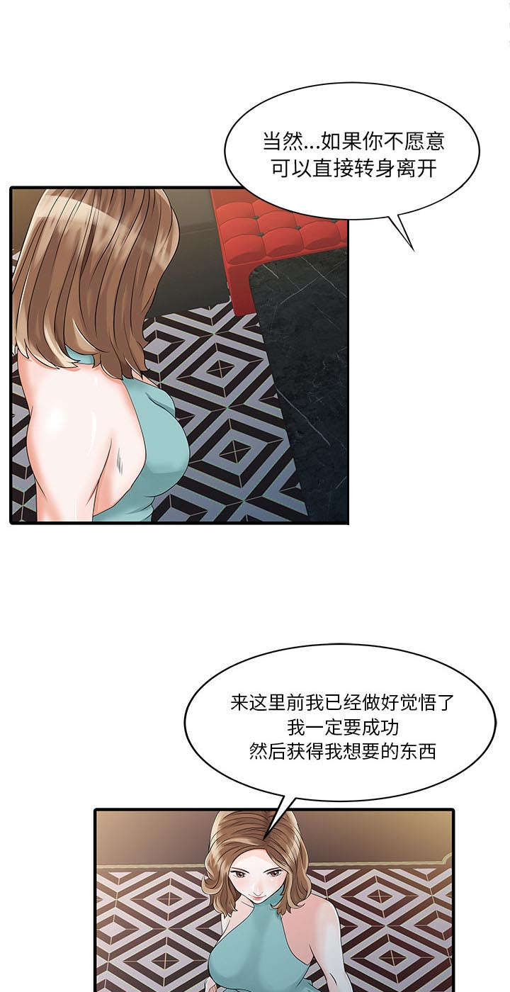 第34章：选拔16