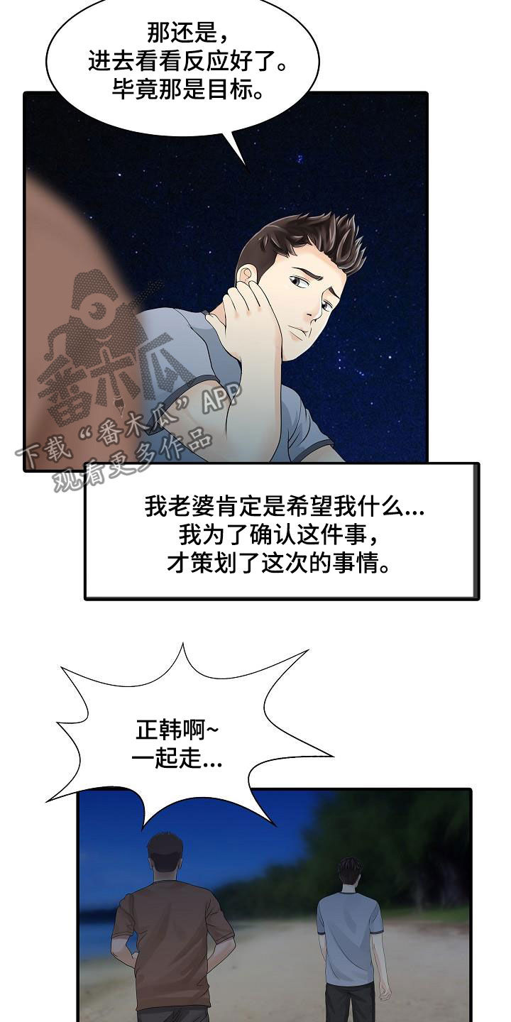 第53章：邀请1