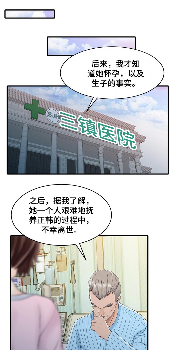 第62章：用意11